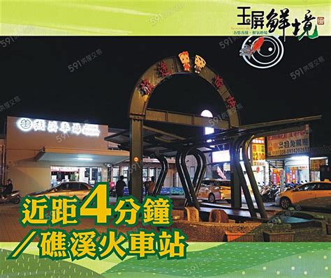 玉屏鮮境|玉屏鮮境2期，總價1283.0~1320.0萬，宜蘭縣礁溪鄉新建案預售屋…